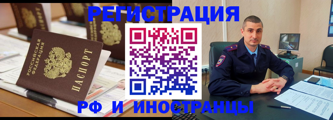 прописка штамп в Дальнереченске