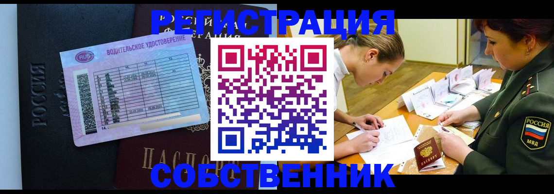 временная регистрация в Дальнереченске