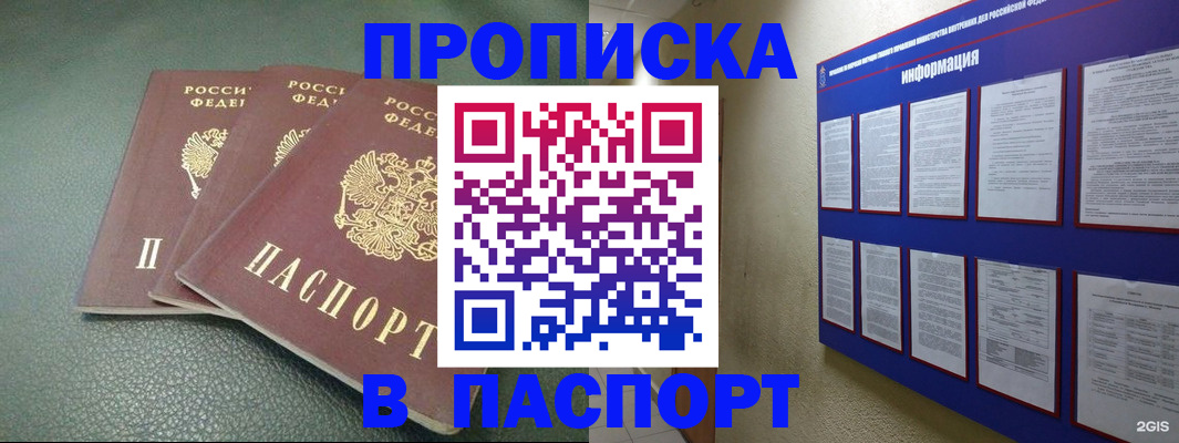 временная регистрация гарантия в Дальнереченске